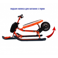 Электроснегокат Snow Razor X (оранжевый)