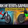 Электросамокат IKINGI G1 (Черный) видеообзор